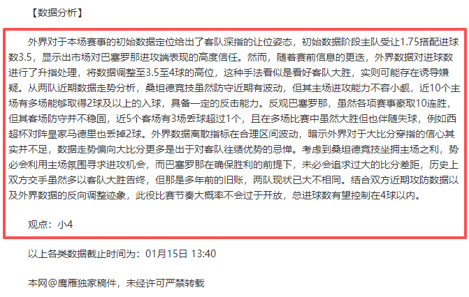 快船憾负雄,哈登,里程碑达,太阳城,太阳城娱乐,太阳城app,太阳城赌场