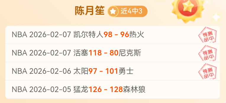 老鹰战尼克,专家专场质,合分析及前,太阳城,太阳城娱乐,太阳城app,太阳城赌场