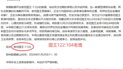 CBA焦点对决：南京天之蓝激战新疆伊力特，揭秘胜负关键与精准让分风向标！