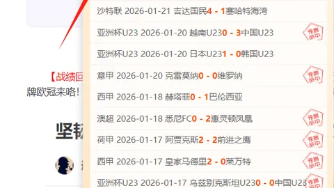 费利佩犯规引红牌，恩加德乌中超生涯首度染红