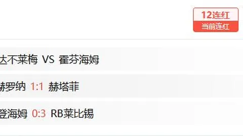 小猪点赞：格雷茨卡逆风翻盘，敬佩这位从低谷走出的球员！